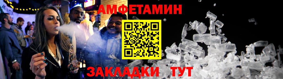 Amphetamine VHQ  Амфетамин  Донской  Вход с VPN 