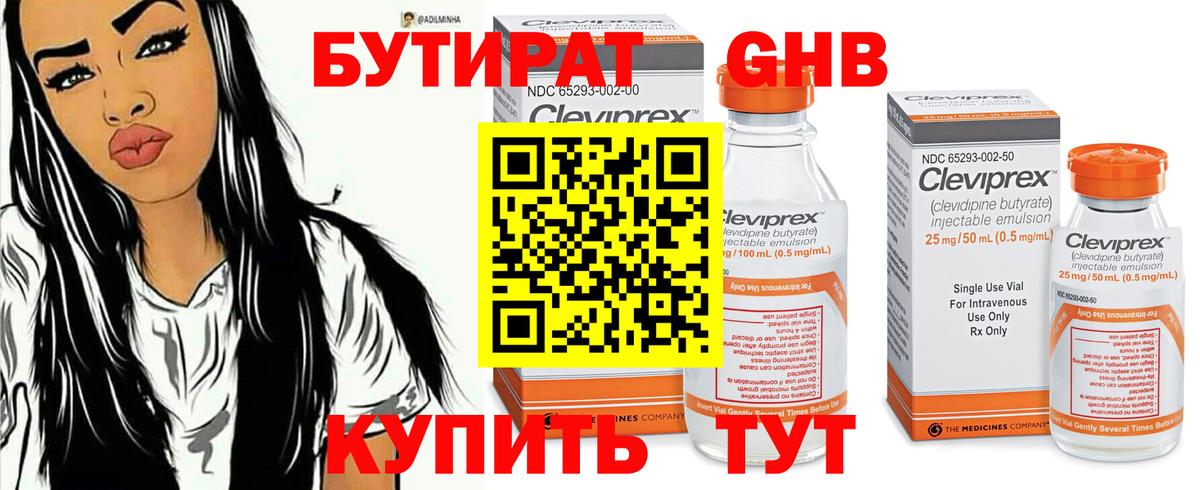 Бутират вода  Вход с VPN  Бутират  Донской 