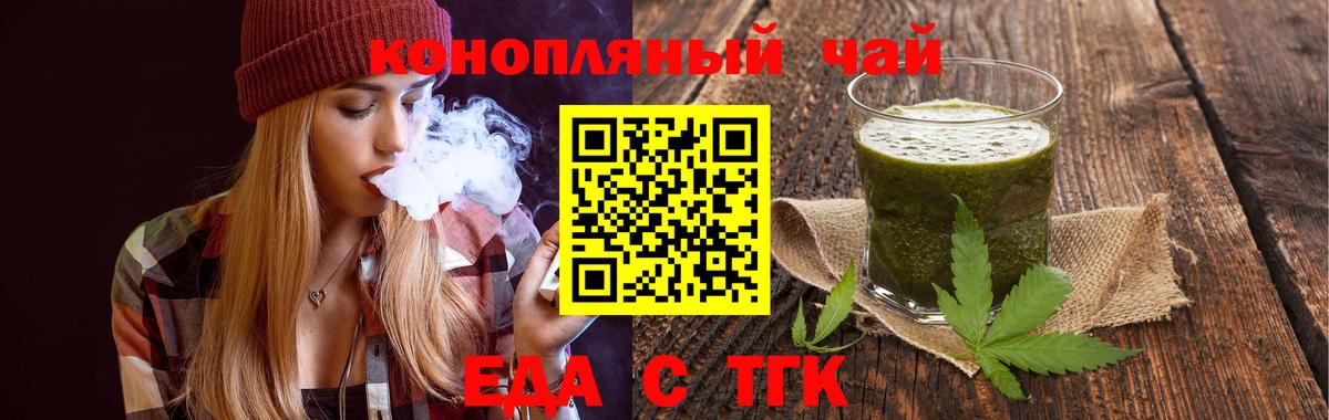 Донской  Cannafood конопля  Вход с VPN 