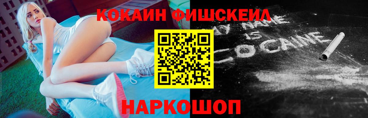 COCAIN 97%  Вход с VPN  Донской  Cocaine Перу 