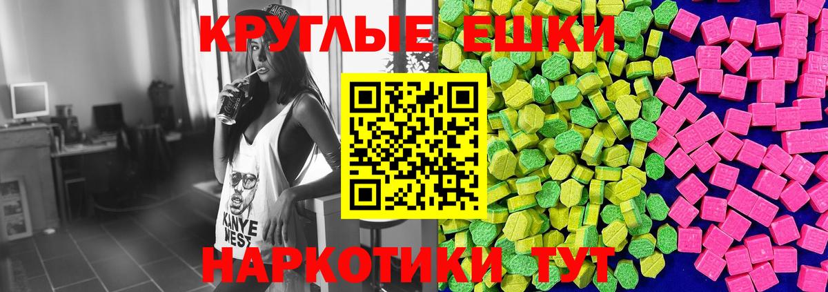 ЭКСТАЗИ 280 MDMA  Ecstasy Cube  Вход с VPN  Донской 