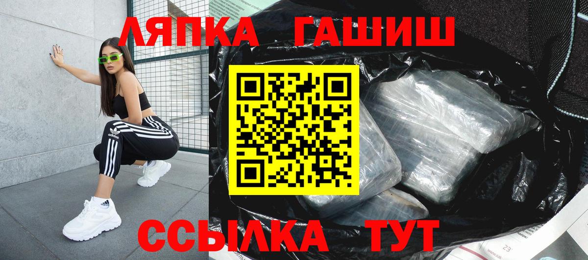 ГАШИШ Premium  Гашиш гашик  ГАШИШ  Донской  Вход с VPN 