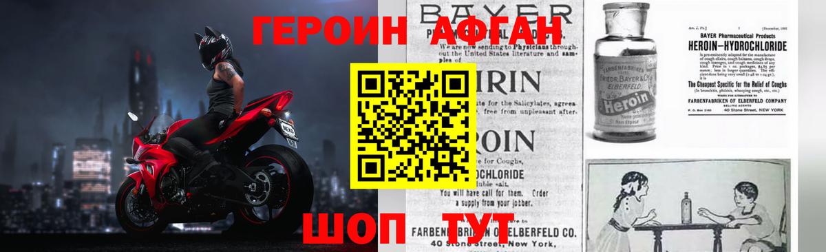 ГЕРОИН  ГЕРОИН гречка  Вход с VPN  Донской 