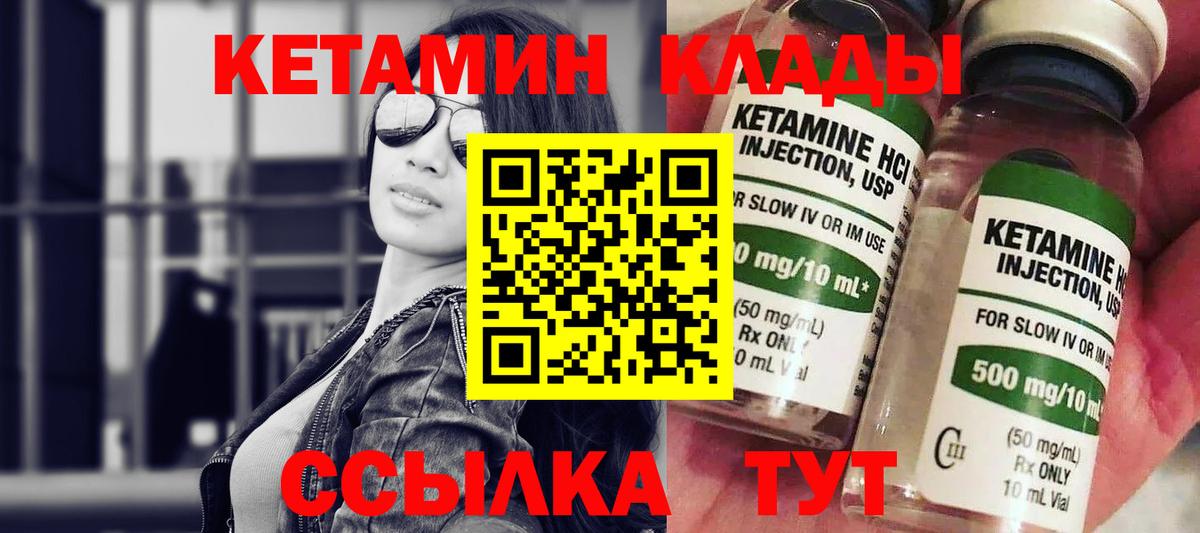 Кетамин ketamine Донской