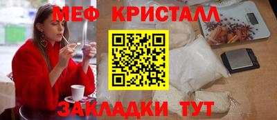 мефедрон Конаково