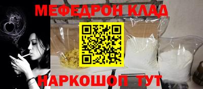 мефедрон Конаково