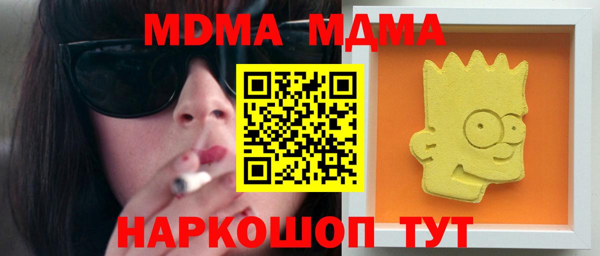 MDMA crystal  MDMA молли  Донской  Вход с VPN 