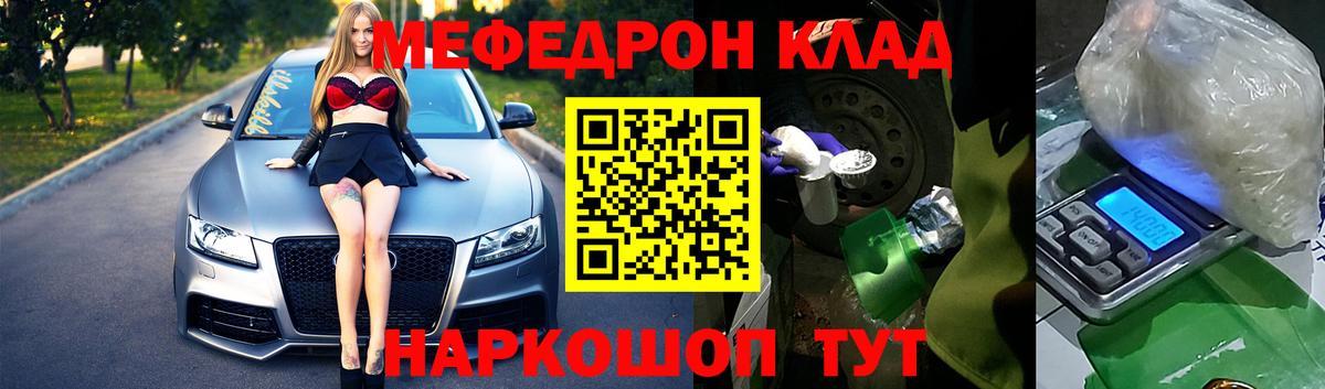 Меф кристаллы Донской