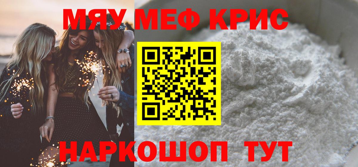 Донской  наркошоп  Вход с VPN  МЯУ-МЯУ  МЕФ мука  Меф 4 MMC 