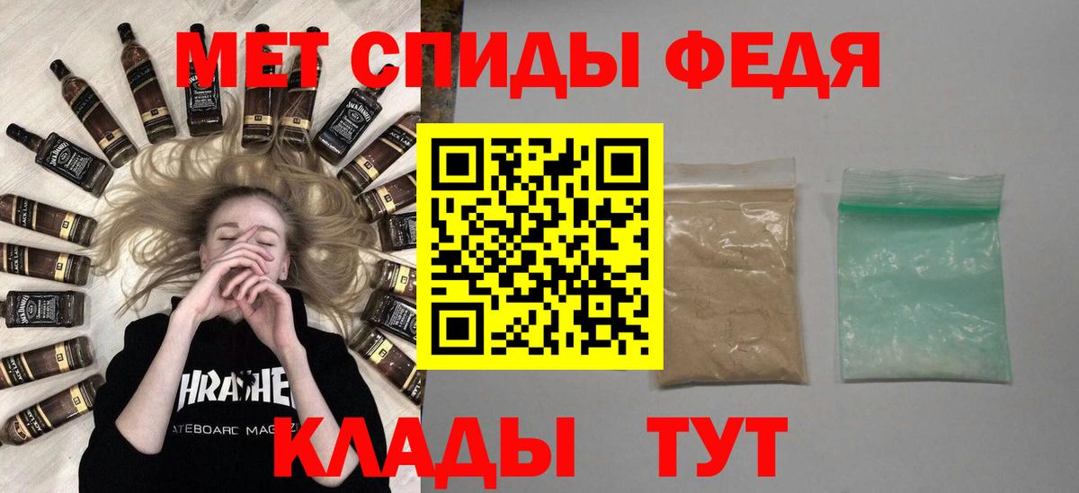 Метамфетамин пудра Донской