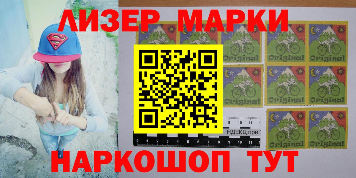 Донской  Марки NBOMe 1,8мг  Марки 25I-NBOMe  Вход с VPN  Марки NBOMe 1,8мг 
