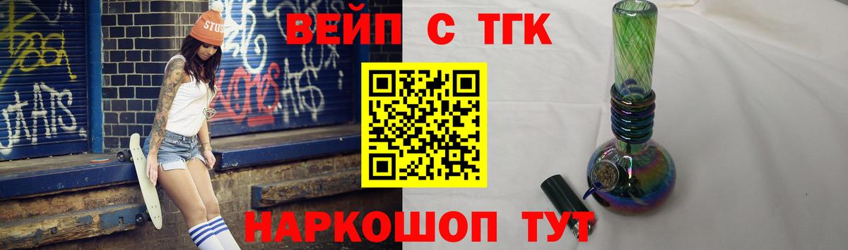ТГК THC oil Донской